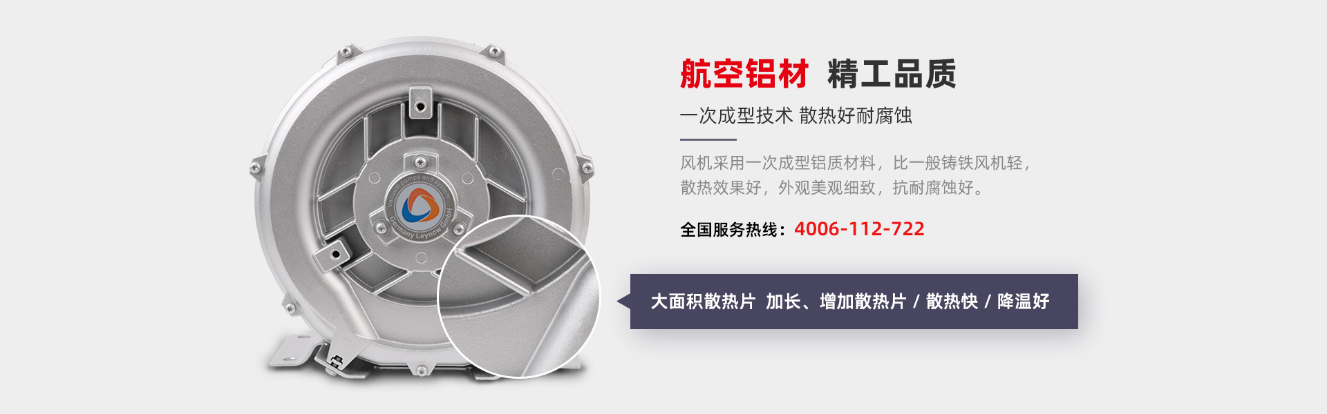 高壓風(fēng)機怎么應(yīng)用到塑料和橡膠工業(yè)上 ？